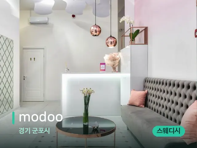 경기 군포시 modoo — 데이 스파 인테리어