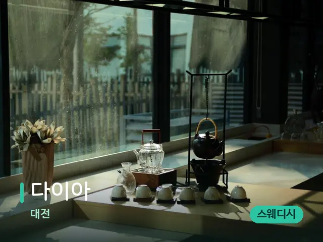 대전 다이아 — 데이 스파 인테리어
