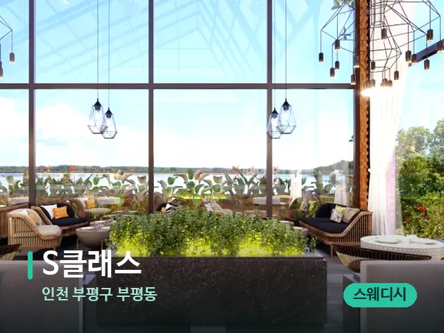 인천 부평구 부평동 S클래스 — 데이 스파 인테리어