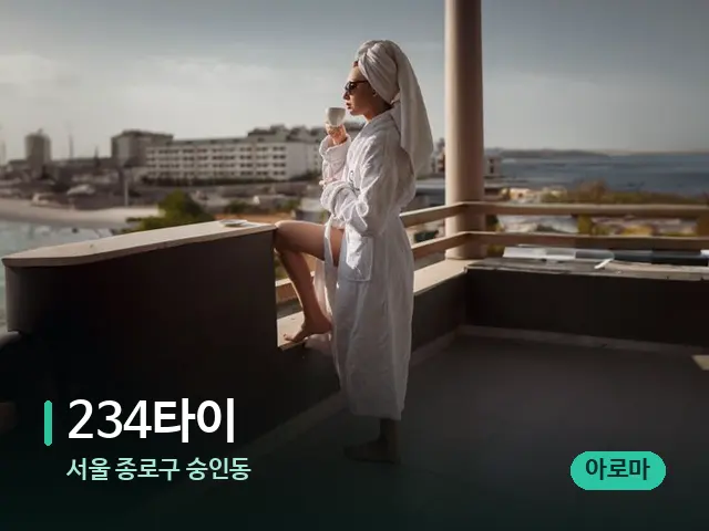 서울 종로구 숭인동 234타이 — 휴식 분위기의 스파 공간