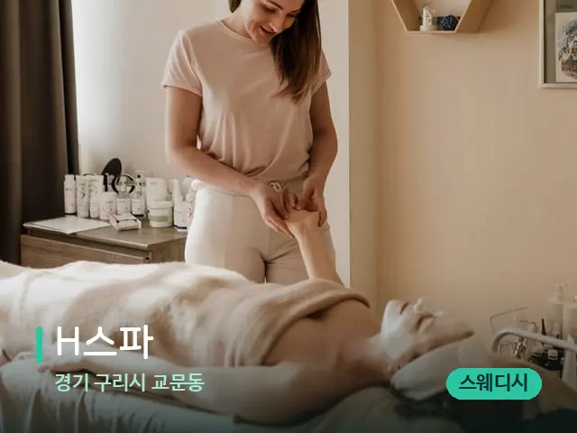 경기 구리시 교문동 H스파 — 스파 관리실 내부