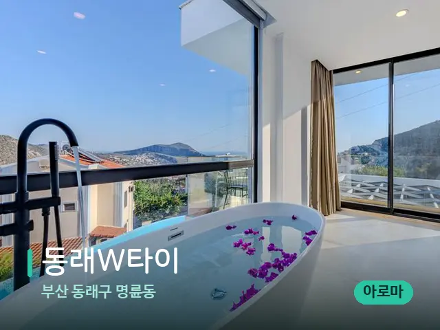 부산 동래구 명륜동 동래W타이 — 스파 관리실 내부